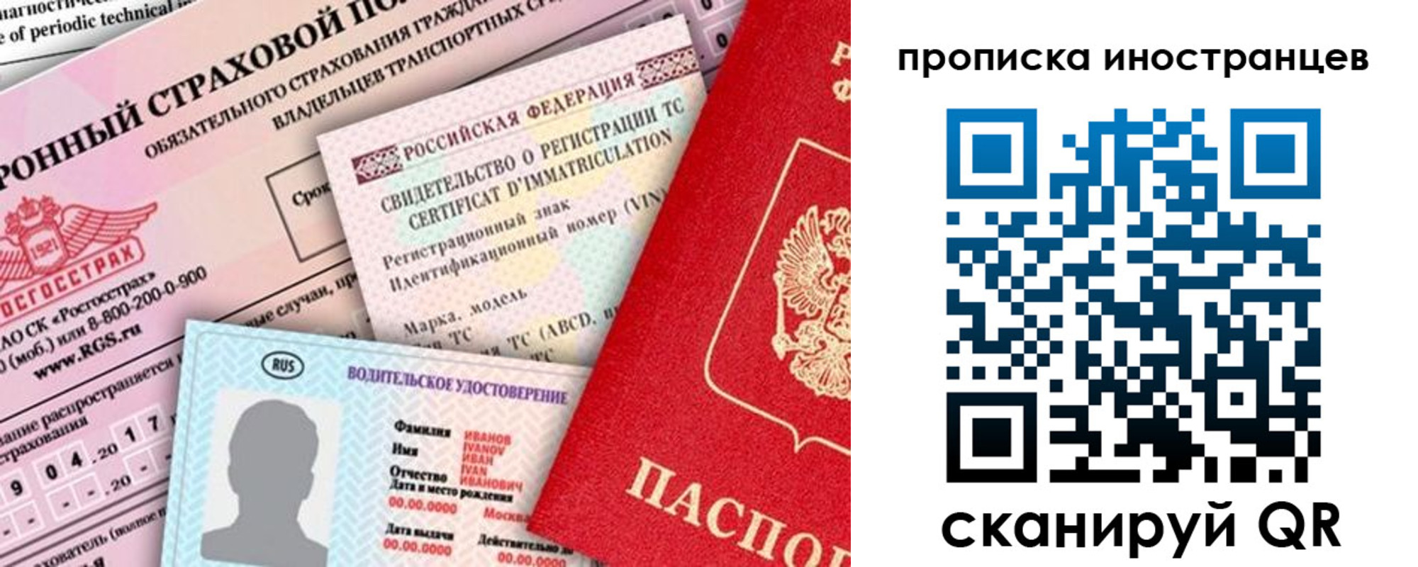 миграционный учет в Сосновке