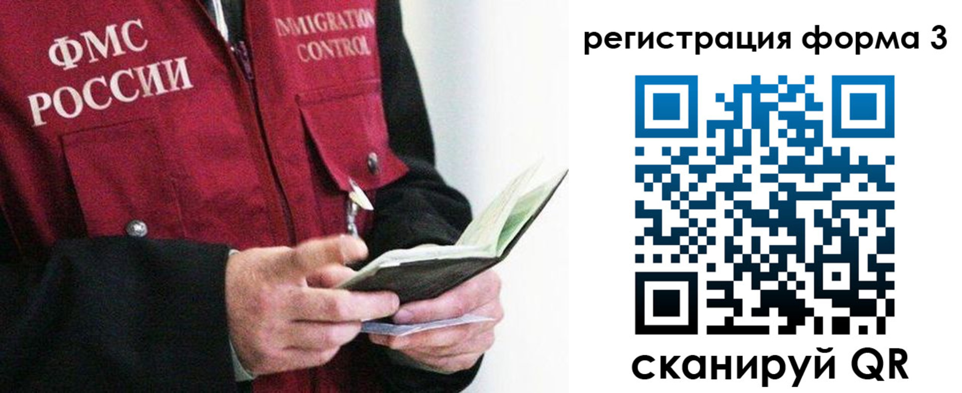 временная регистрация в квартире в Сосновке