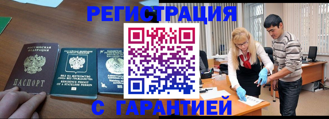 временная регистрация адрес в Сосновке