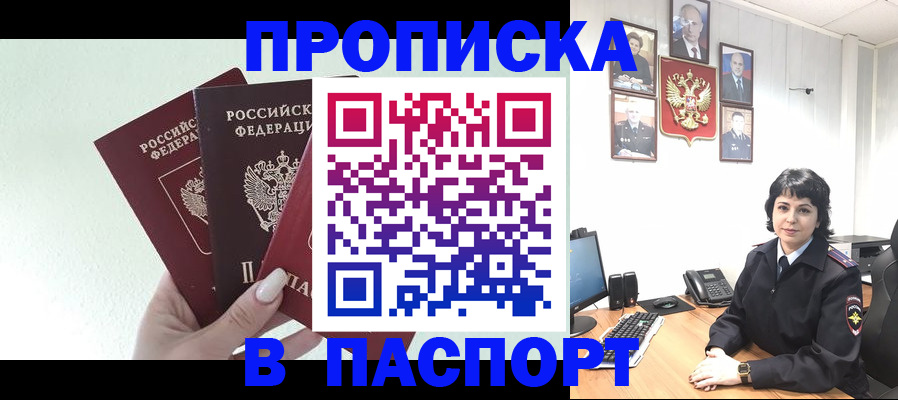 прописка иностранных граждан в Сосновке