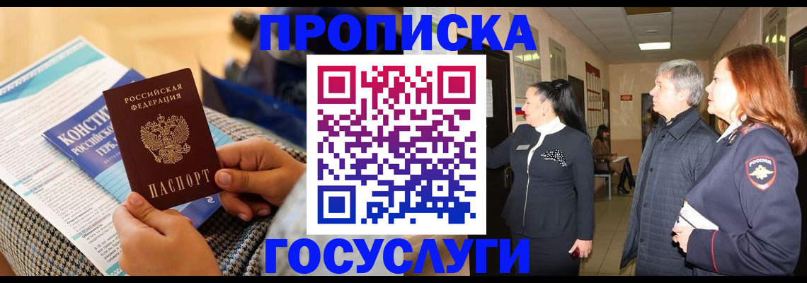 временная регистрация недорого в Сосновке